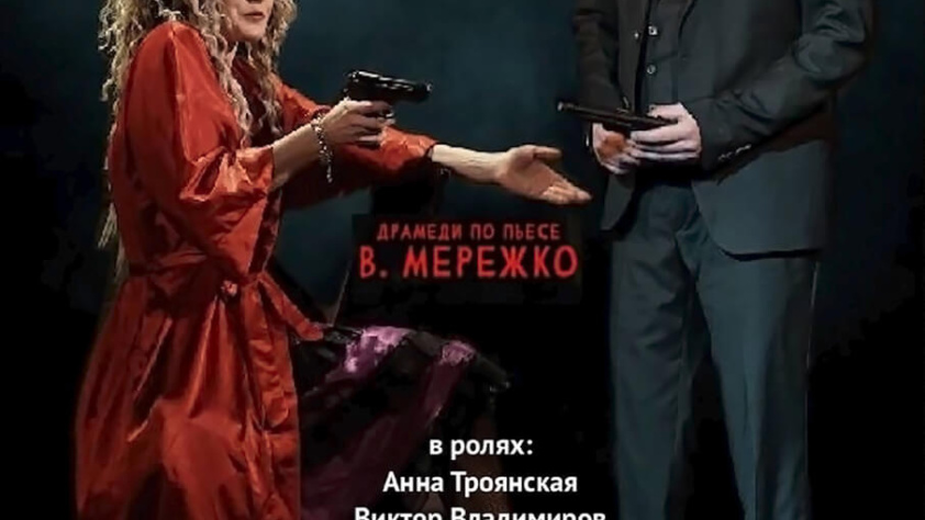 Двое с большой дороги